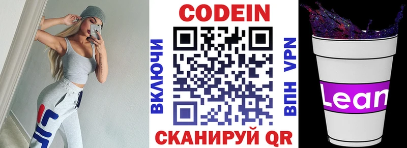 Кодеин напиток Lean (лин)  цены наркотик  Кола 