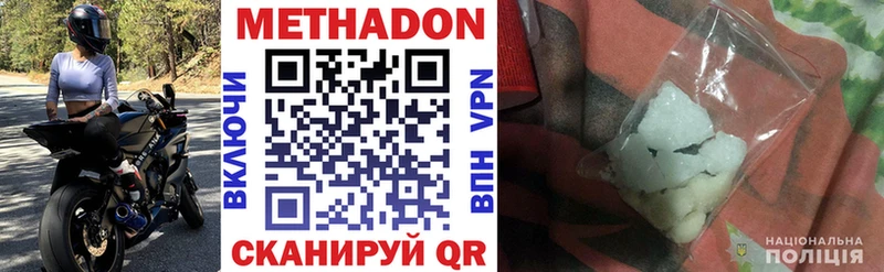 Метадон мёд  Кола 